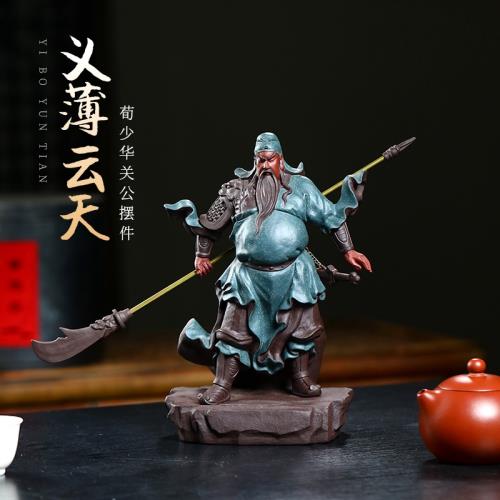宜興紫砂關公擺件荀少華關羽武財神茶寵擺件辦公擺飾雕塑文玩茶玩|茶寵