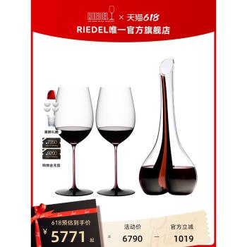 奧地利RIEDEL微笑祝福手工吹制水晶醒酒器紅葡萄酒分酒器輕奢禮物