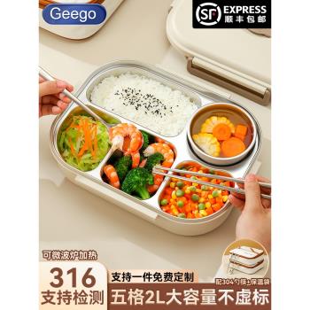 上班族中學生便當餐盒316不銹鋼