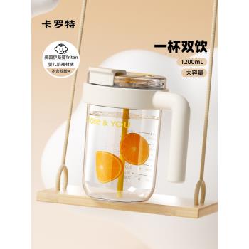 卡羅特巨無霸女生tritan吸管杯