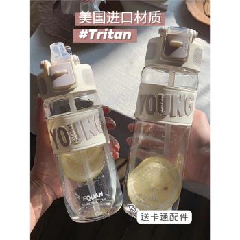 夏季塑料杯女tritan防摔便攜水壺戶外運動吸管杯簡約便攜隨手杯男