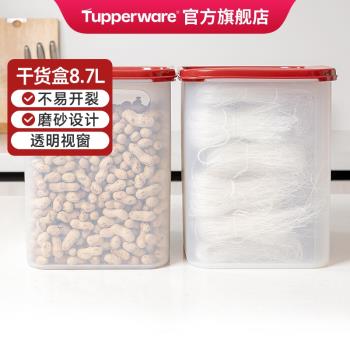 特百惠8.7L*2密封防蟲長方保鮮盒