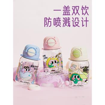 alljoint優僅兒童水杯上學專用吸管杯女生夏季tritan男孩夏天杯子