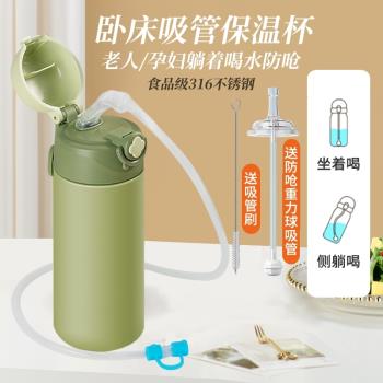 加長孕婦躺著防嗆喝水神器吸管杯