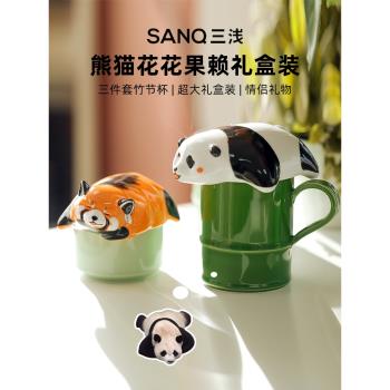 SANQ三淺原創熊貓馬克杯花花陶瓷水杯果賴情侶禮物咖啡杯可愛杯子