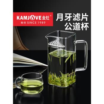 金灶GO-35綠茶杯茶水分離泡茶專用玻璃杯過濾月牙杯水杯子公道杯