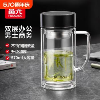 富光雙層玻璃杯男士泡茶杯帶把手辦公室高硼矽水杯大容量家用杯子