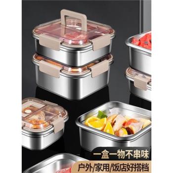 食品級304不銹鋼密封保鮮盒廚房冰箱專用收納盒戶外野餐便攜飯盒