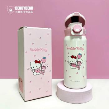 杯具熊hellokitty保溫杯彈跳直飲杯小容量不銹鋼兒童學生成人水杯