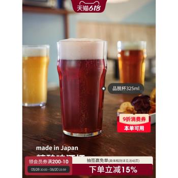 東洋佐佐木日本進口啤酒杯玻璃精釀杯晚酌的流派IPA輕奢麥啤杯