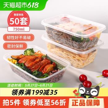 美飲一次性餐盒方形餐盒加厚750ml*50套外賣打包盒湯碗露營野餐具