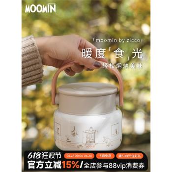 芬蘭姆明moomin316L不銹鋼保溫飯盒燜燒杯燜燒罐方便攜帶水壺罐子