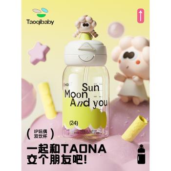 女生高顏值可愛便攜塑膠兒童水杯