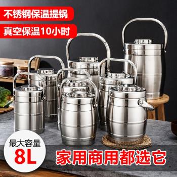不銹鋼超長保溫飯盒12小時保溫桶大容量真空大號送餐提鍋飯桶菜盒