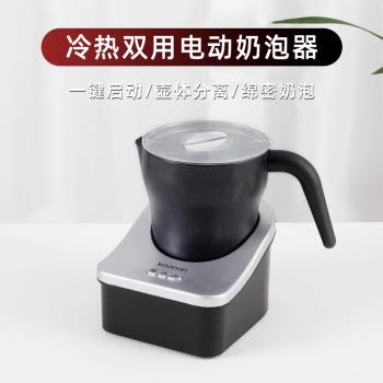 koonan奶泡機 家用迷你電動小型咖啡打奶泡器 冷熱全自動商用手動