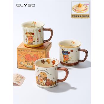 ELYSO我們都是星星人杯子馬克杯帶蓋情侶水杯女生日禮物禮盒陶瓷