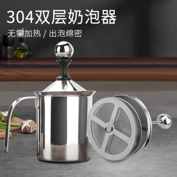 雙層打奶泡器304不銹鋼家用 拿鐵花式咖啡手動牛奶發泡機器拉花壺
