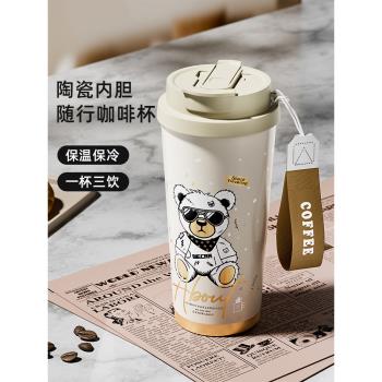 捷安璽陶瓷內膽保溫杯男水杯情侶咖啡杯女生新款隨行吸管杯子禮物