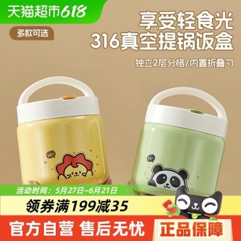 沃德百惠超長保溫提鍋316不銹鋼飯盒秋冬12小時湯杯壺多層便當盒