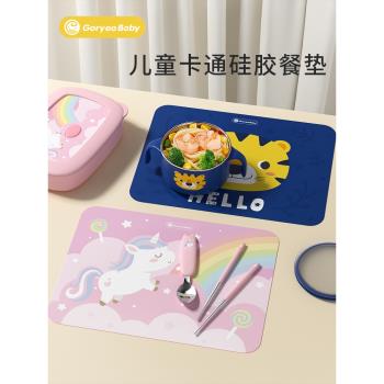 兒童矽膠餐桌墊一年級小學生餐墊防水防油折疊寶寶吃飯用餐午餐布