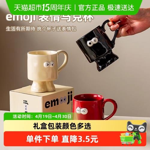 onlycook可愛表情馬克杯陶瓷喝水杯子高腳杯情侶牛奶咖啡杯早餐杯