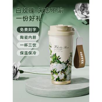 捷安璽保溫杯咖啡杯女高顏值新款陶瓷內膽吸管水杯子閨蜜生日禮物