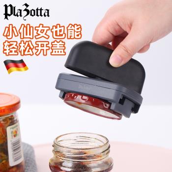 德國plazotta不求人開瓶器開罐頭旋蓋寶省力擰蓋器玻璃罐頭開蓋器