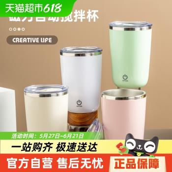 onlycook全自動攪拌杯電動不銹鋼咖啡杯充電款辦公室磁力旋轉杯子