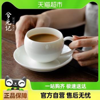 兮元記羊脂玉咖啡杯子高檔精緻陶瓷下午茶杯碟套裝情侶水杯拿鐵杯