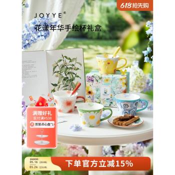 JOYYE釉下彩手繪廣口陶瓷杯子高顏值馬克杯女生大容量設計感小眾
