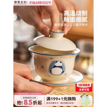 摩登主婦mototo陶瓷茶杯三才蓋碗高檔茶碗輕奢高階泡茶杯茶具套裝