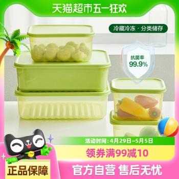 樂扣樂扣韓國進口抗菌冷凍保鮮盒