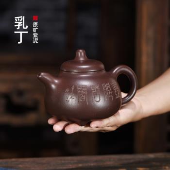 名家純全手工刻字大容量紫砂壺