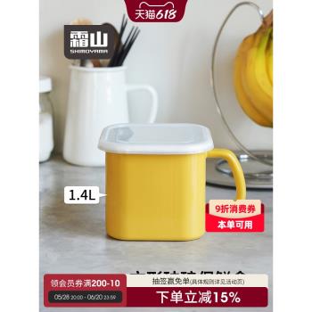 霜山方形搪瓷醃製泡菜罐保鮮盒