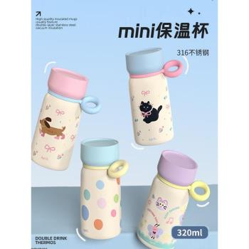 肆月保溫杯小巧便攜迷你女生高顏值可愛咖啡水杯隨行杯子2025新款