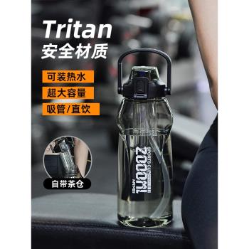 超大容量運動水壺男tritan帶茶隔夏健身耐高溫2000ml吸管水杯子