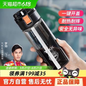 TKK運動水杯大容量健身水壺耐高溫tritan塑膠茶杯兒童學生水瓶子