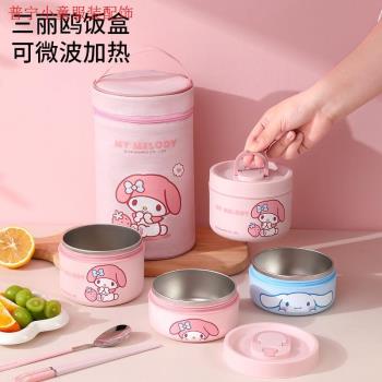 三麗鷗多層保溫飯盒不銹鋼上班族帶飯可微波爐學生便當餐盒桶湯碗