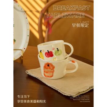 肆月 水杯家用陶瓷馬克杯早餐杯辦公室喝水杯子咖啡杯高顏值ins風