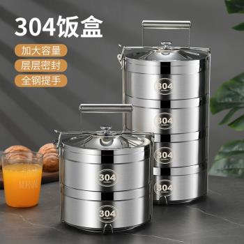 304不銹鋼保溫飯盒桶多層送飯分隔型餐盒超大容量便攜防溢便當盒