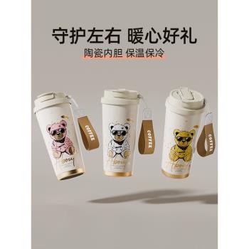 捷安璽保溫杯咖啡杯女生高顏值生日禮物陶瓷內膽吸管水杯2025新款