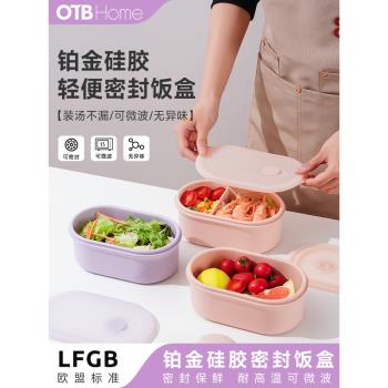 OTB食品級橢圓矽膠飯盒上班帶飯可微波爐加熱餐盒輕便分格便當盒