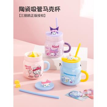 hellokitty陶瓷馬克杯創意矽膠帶蓋吸管杯家用可愛喝水杯子大容量