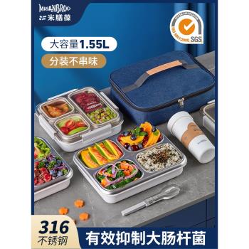 米膳葆316不銹鋼飯盒大容量保溫便當盒中小學生專用四格分格餐盒