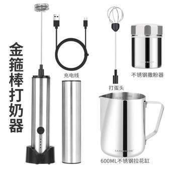 CAFERHYME臻航金箍棒電動打奶泡器牛奶打泡器咖啡打泡機奶泡機棒