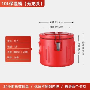 元族鹵肉不銹鋼保溫桶商用大容量擺攤食堂飯店米飯粥出攤冰粉桶保
