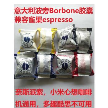 Nespresso義大利波龐濃縮咖啡