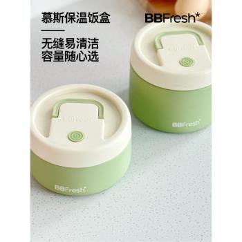寶得鮮保溫飯盒上班族便當盒304不銹鋼韓式便攜女生高顏值新超長