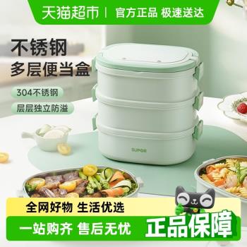 蘇泊爾飯盒不銹鋼多層學生上班族帶飯專用便當盒便攜野餐盒雙層