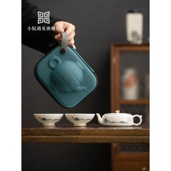 小院遇見 高檔一壺兩杯旅行功夫茶具便攜式喝茶小套裝江山快客杯